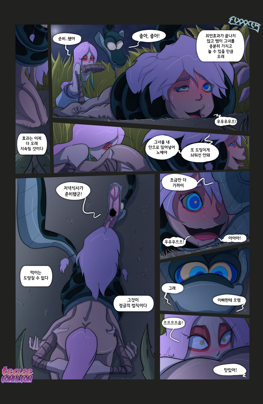 The Snake and The Girl 3 page 9 full