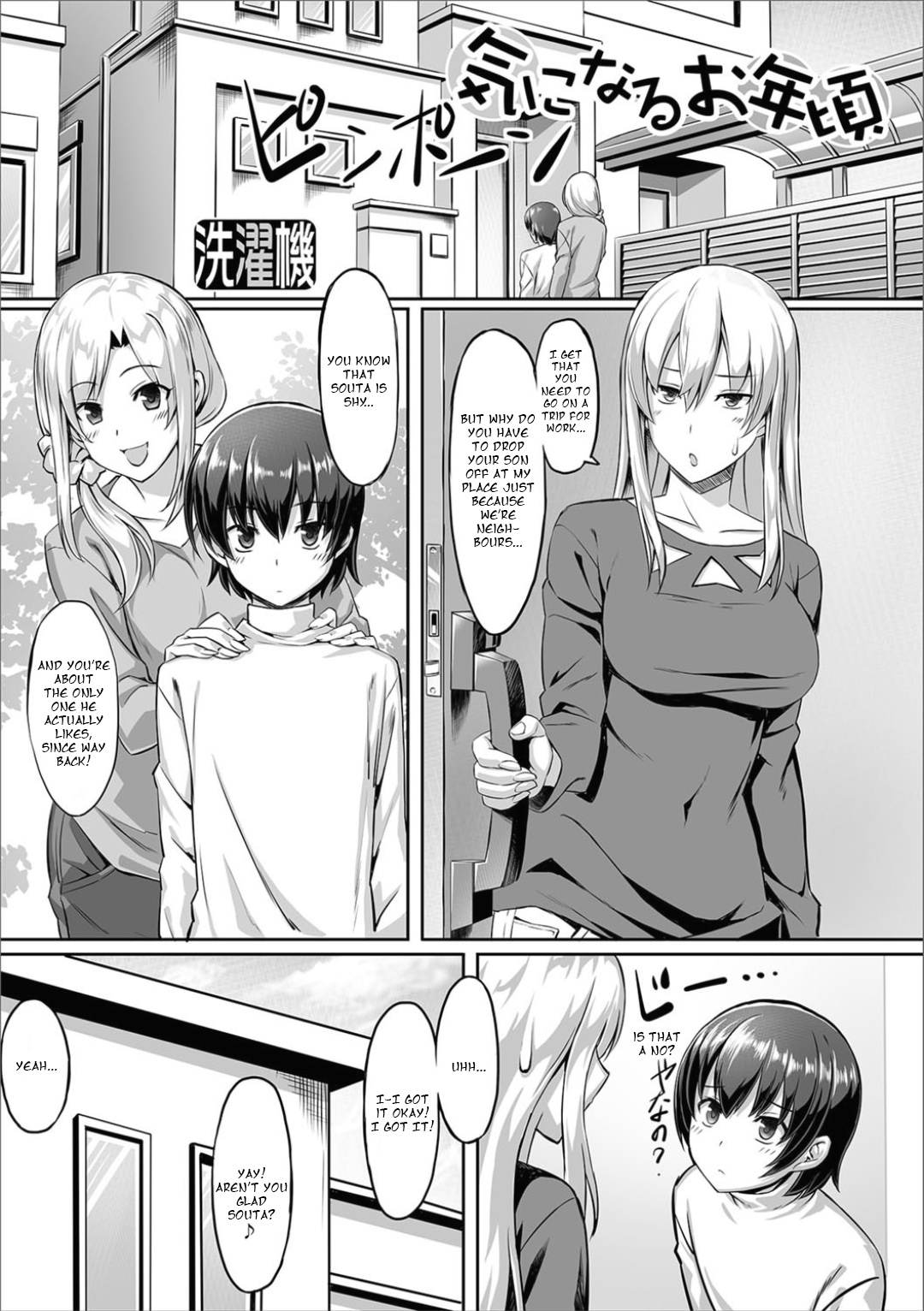 Kininaru Toshigoro page 1 full