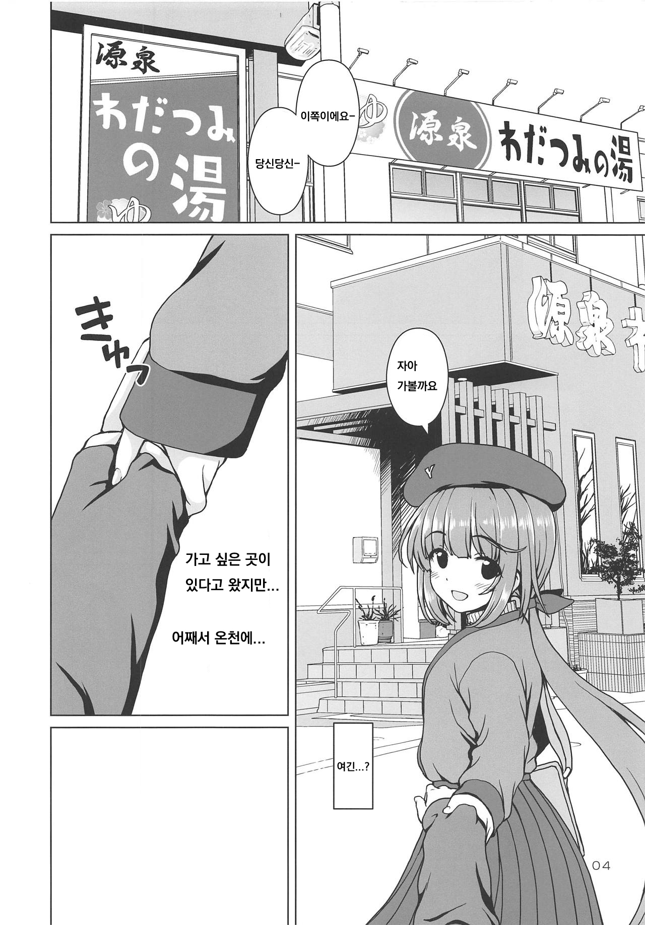 Pokapoka Yoshinon page 3 full