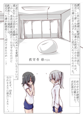 Kyouikusha cover