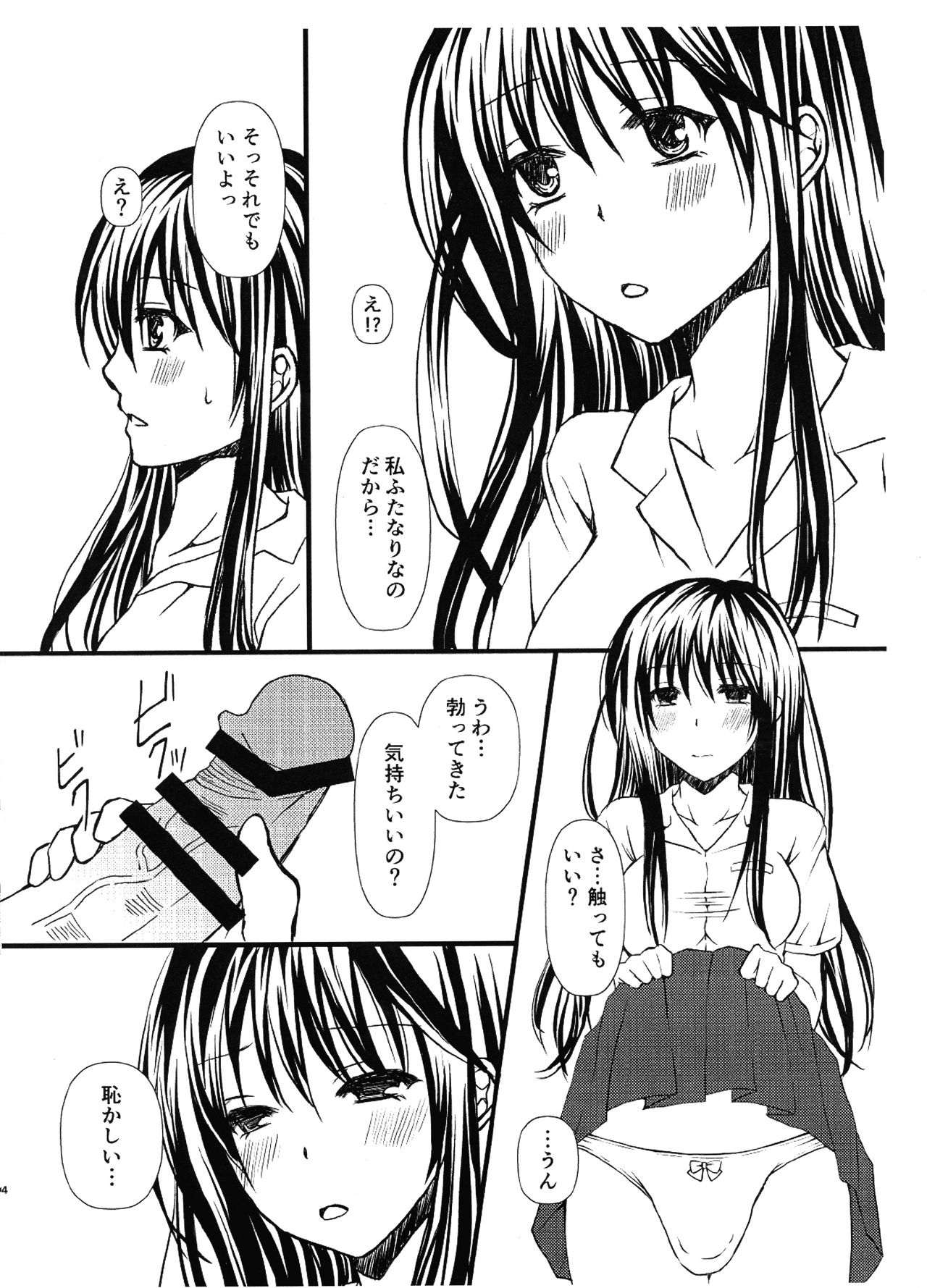 Sukina Musume Ni Kokuhaku Shitara Futanari-san Deshita page 4 full