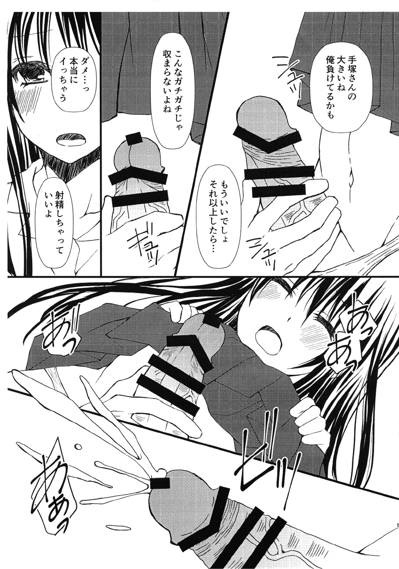 Sukina Musume Ni Kokuhaku Shitara Futanari-san Deshita page 5 full