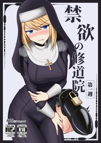 Kinyoku no Shuudouin Dai Isshuu cover