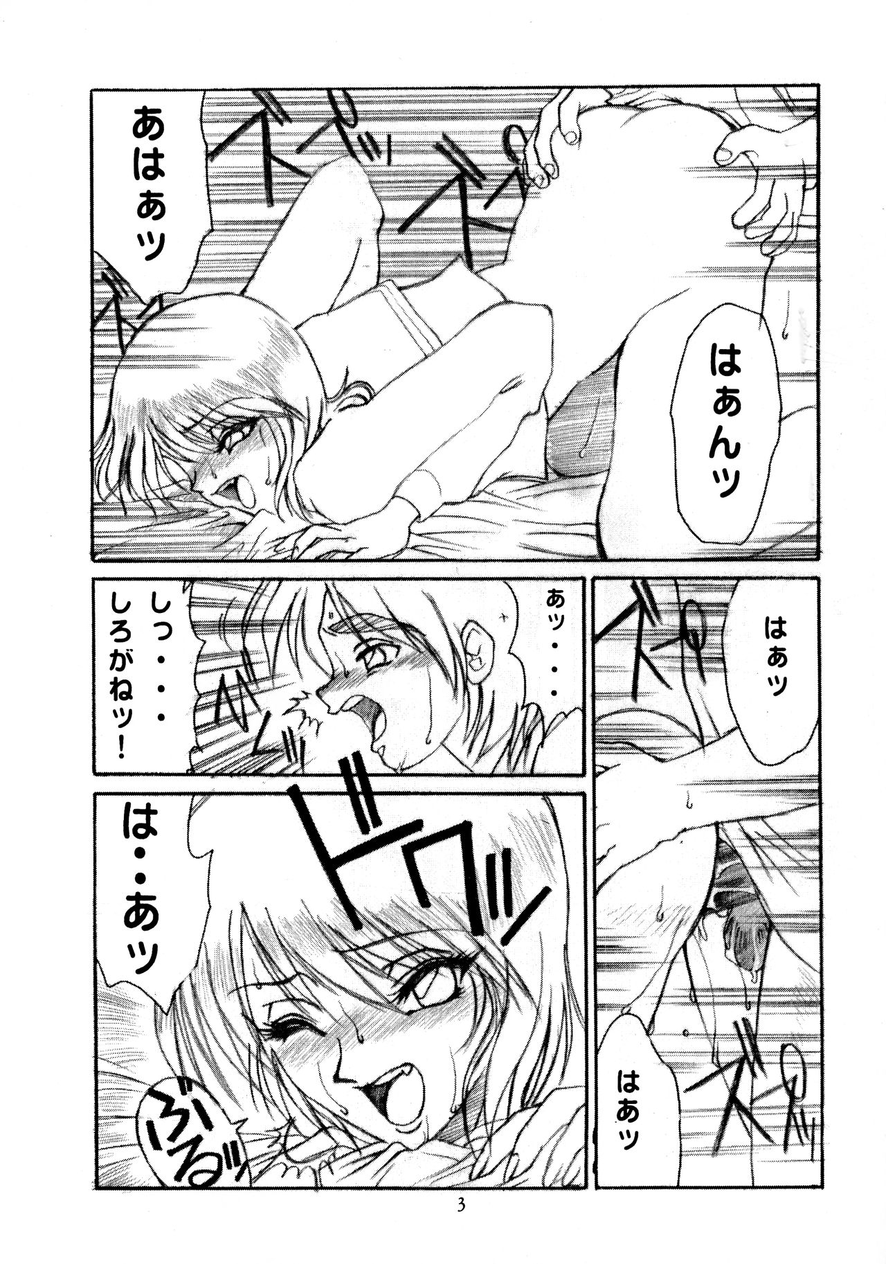 Chichikuri Circus 2 page 5 full