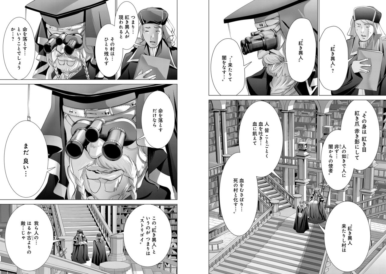 Holy Knight ~Junketsu to Ai no Hazama de~ Vol. 7 page 6 full