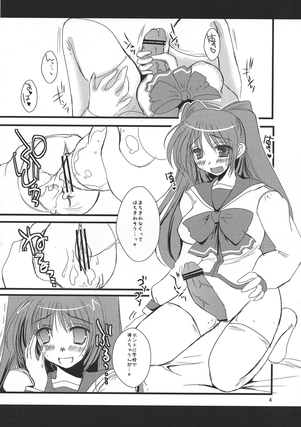 Futahato 2 Anotherdays 2 Zantei-ban page 4 full