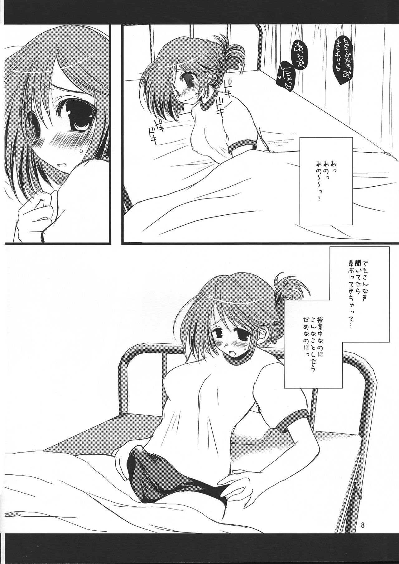 Futahato 2 Anotherdays 2 Zantei-ban page 8 full