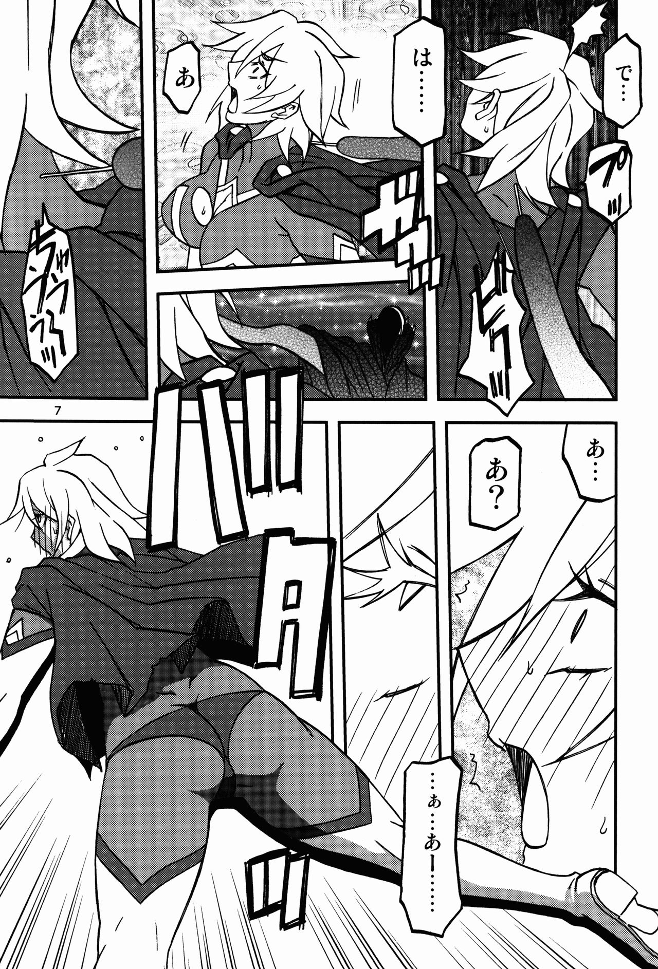 Delusion E page 7 full
