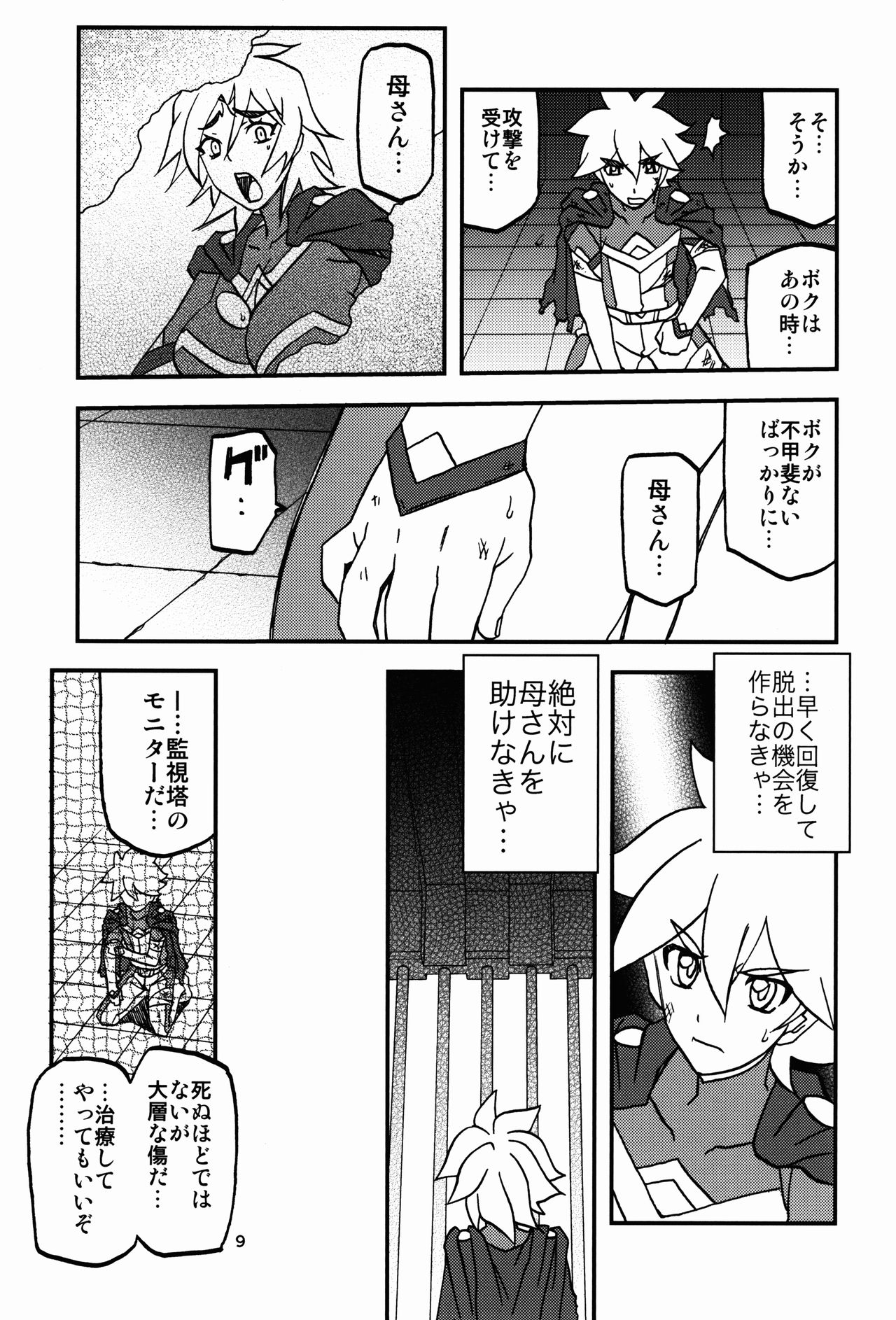Delusion E page 9 full