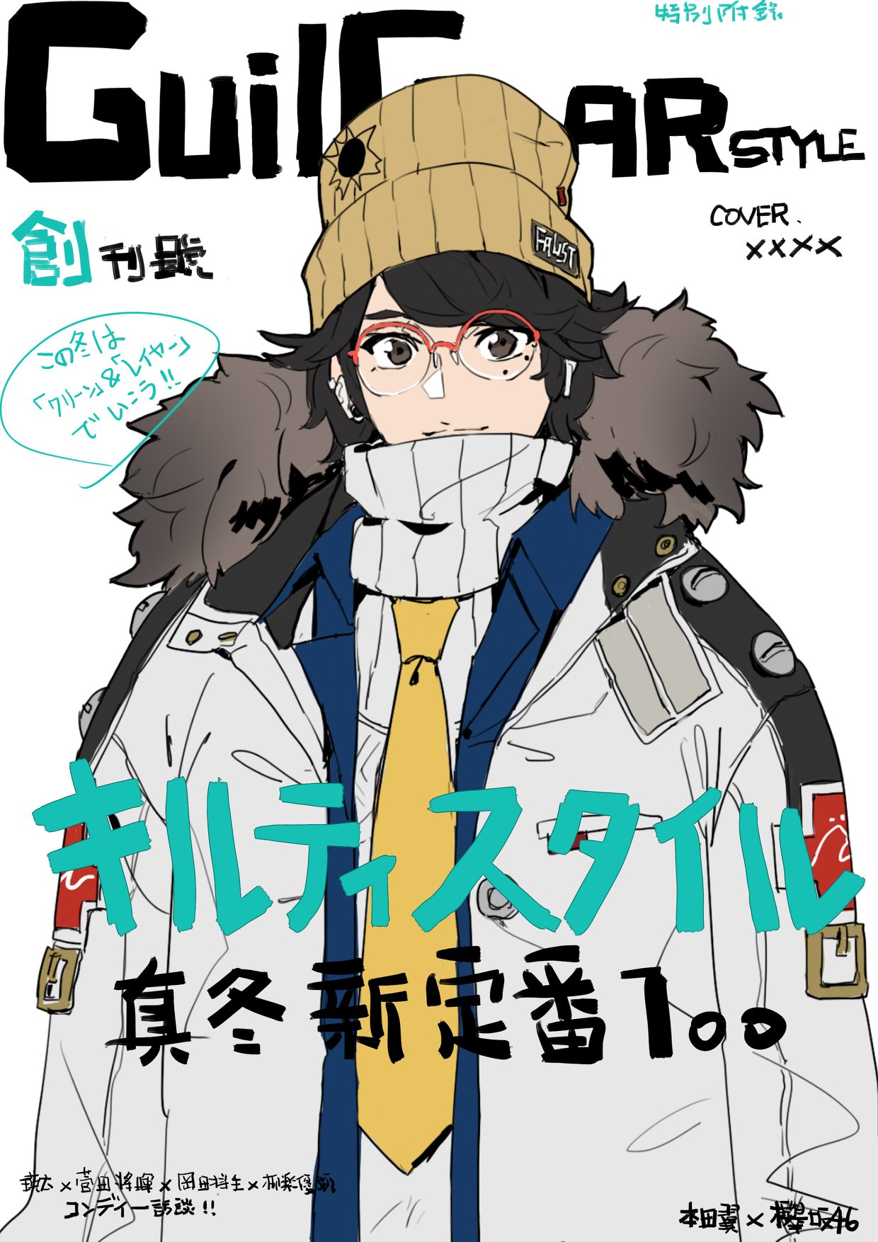 MAKAI page 5 full
