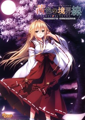 Akaneiro no Kyoukaisen Art Collection cover
