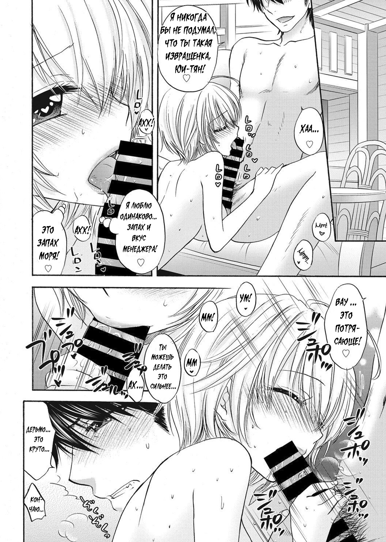 Houkago Love Mode 9 page 10 full