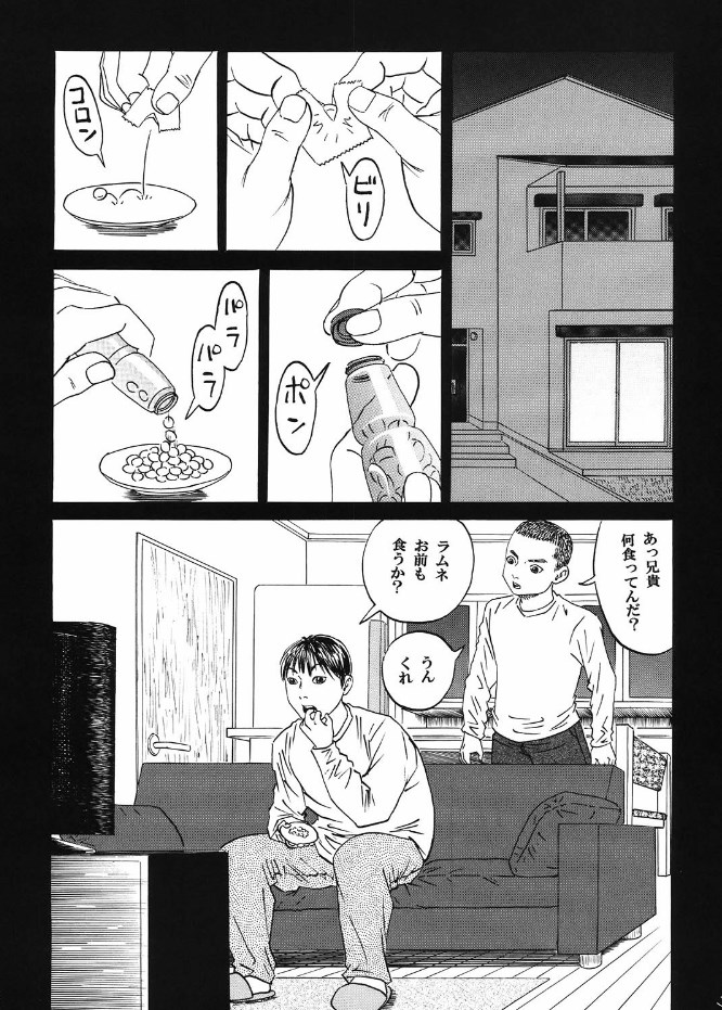 Atarashii Seikyouiku 3 page 4 full