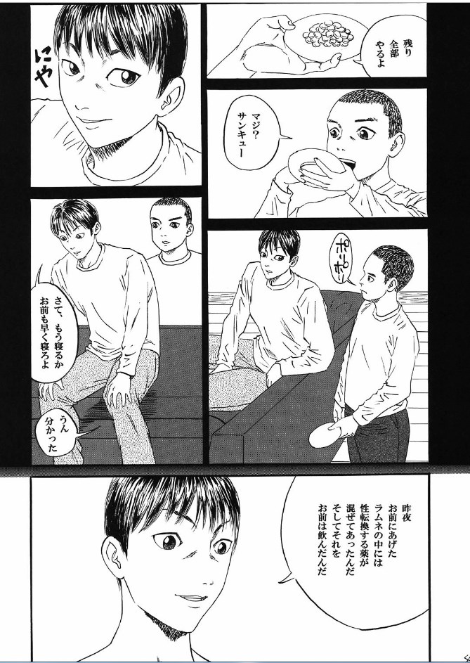 Atarashii Seikyouiku 3 page 5 full