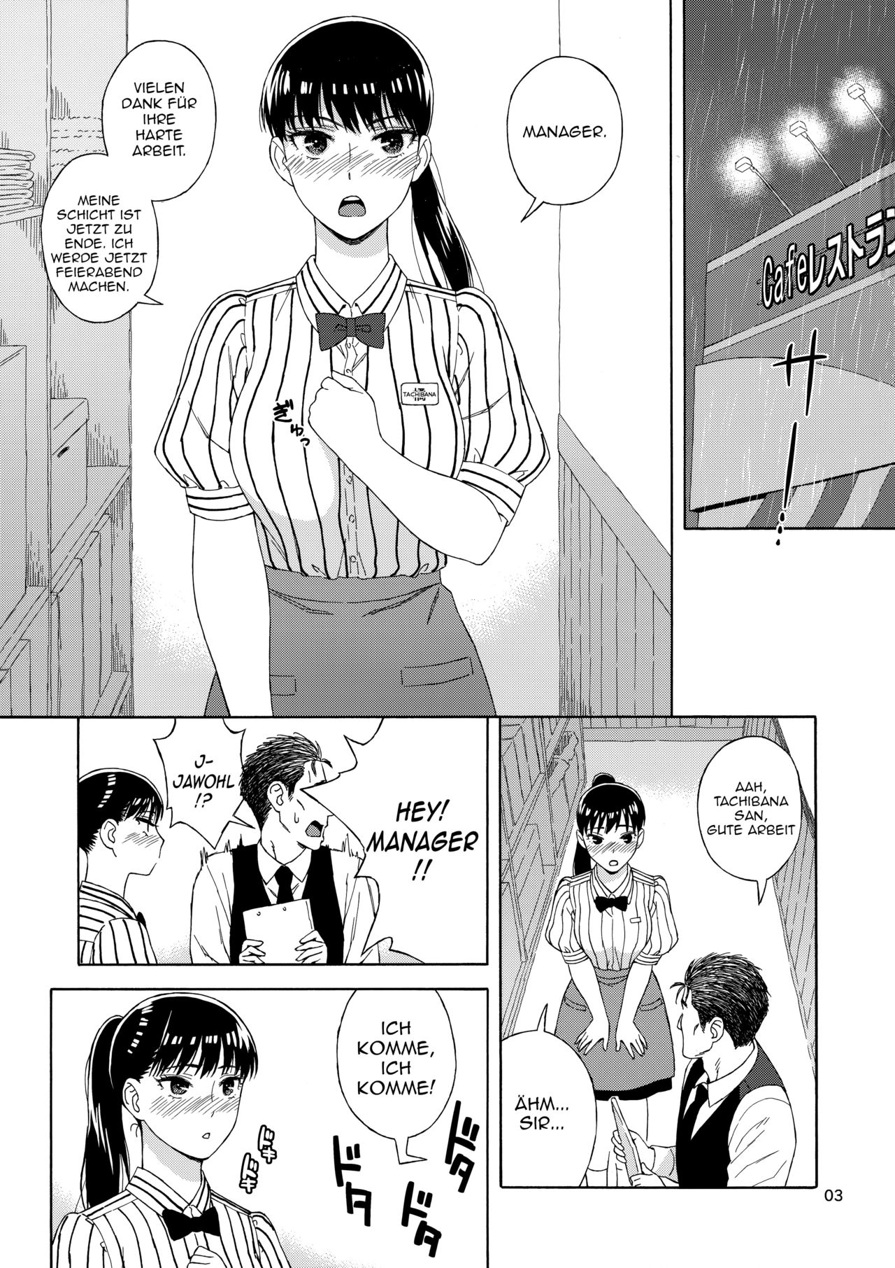 Ame ni Nurenishi Hanabira no. page 2 full