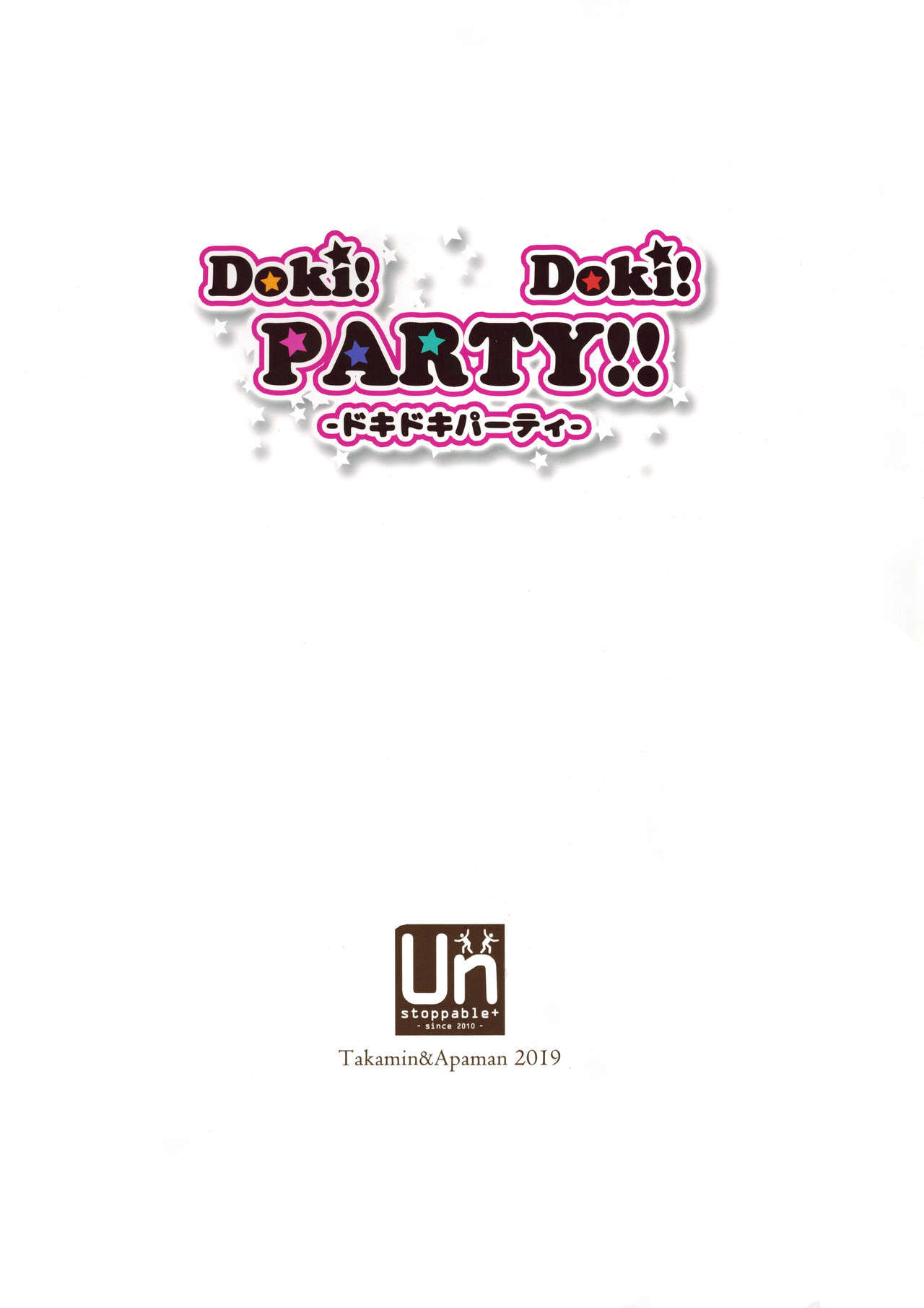 Doki! Doki! PARTY!! page 3 full