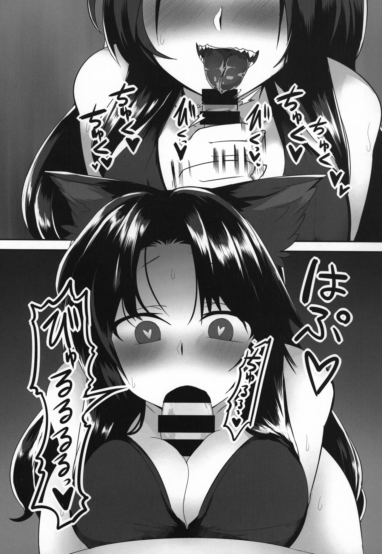 Kagerou-chan to Suru Hon page 10 full