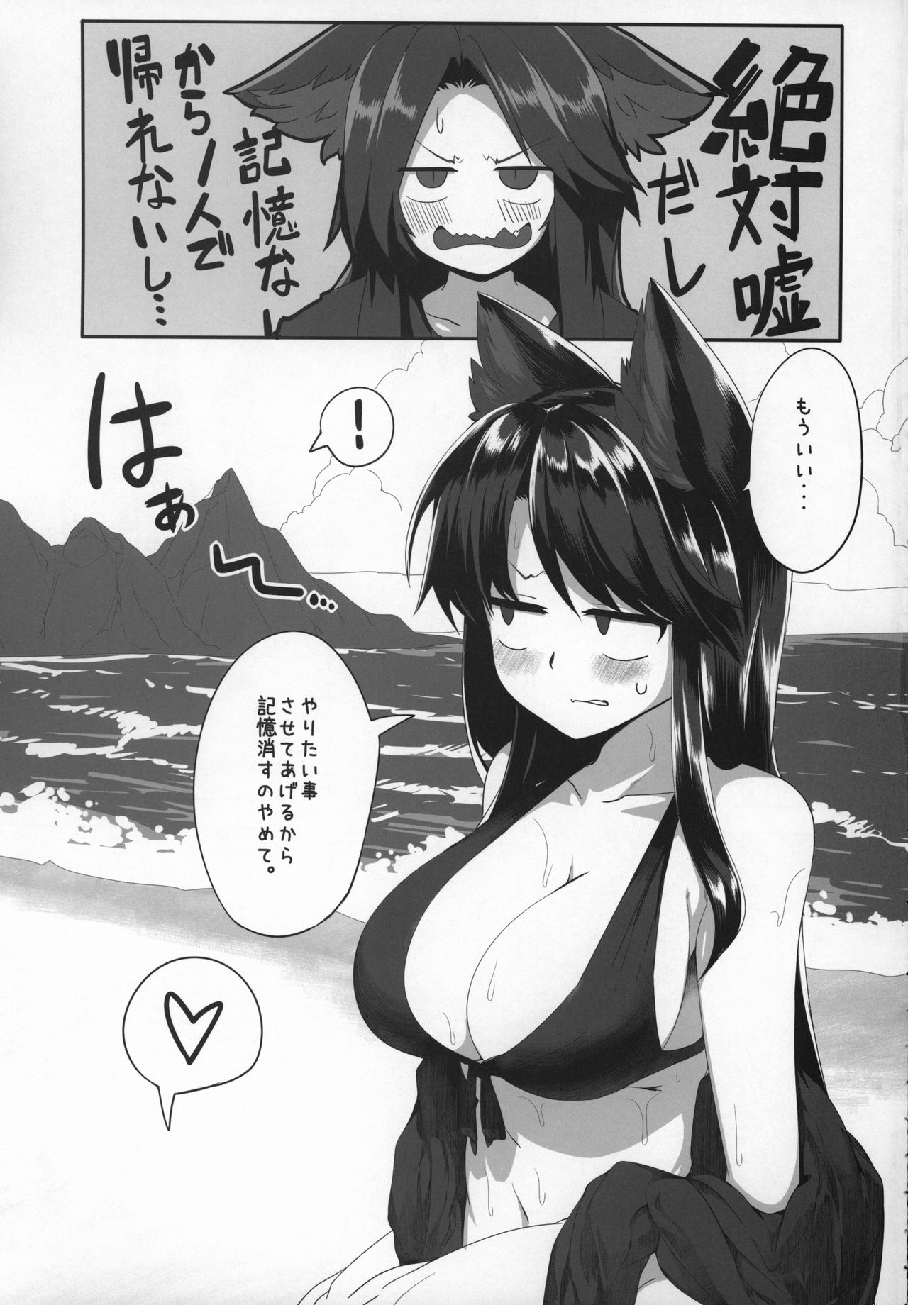 Kagerou-chan to Suru Hon page 6 full