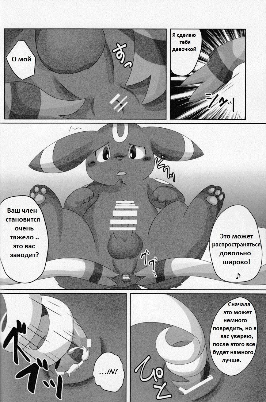 Dorobou page 10 full