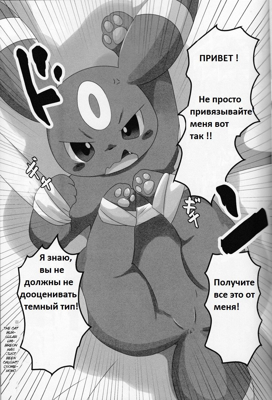 Dorobou page 3 full