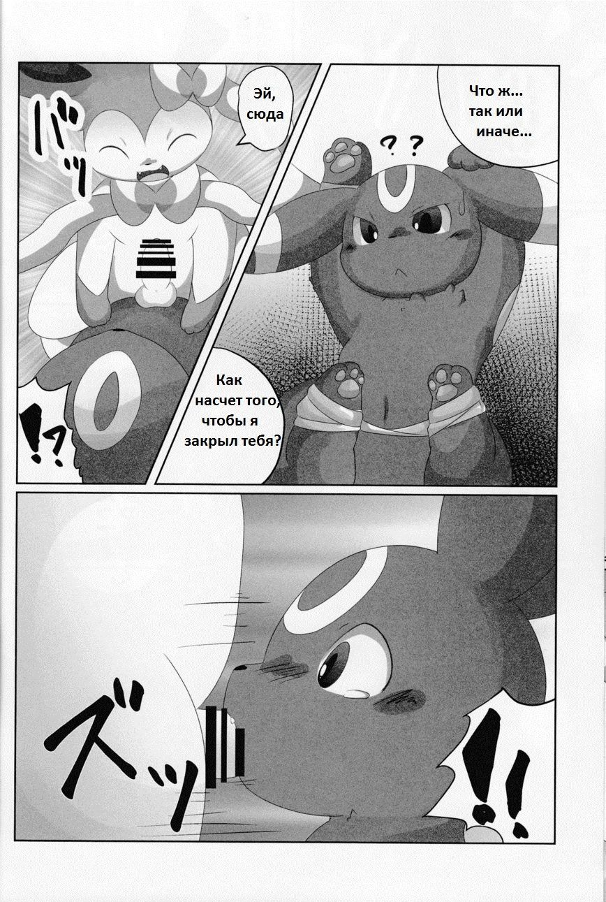 Dorobou page 6 full