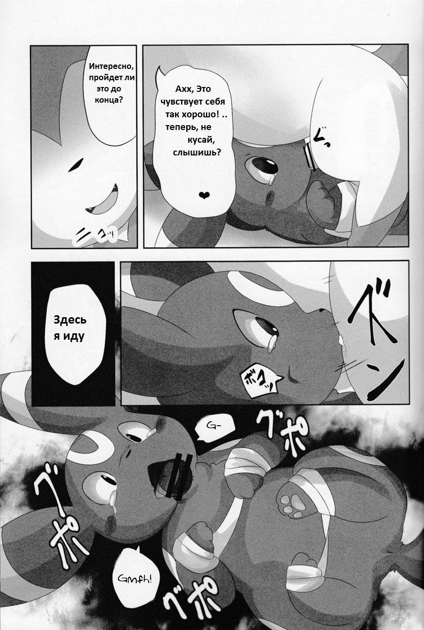 Dorobou page 7 full