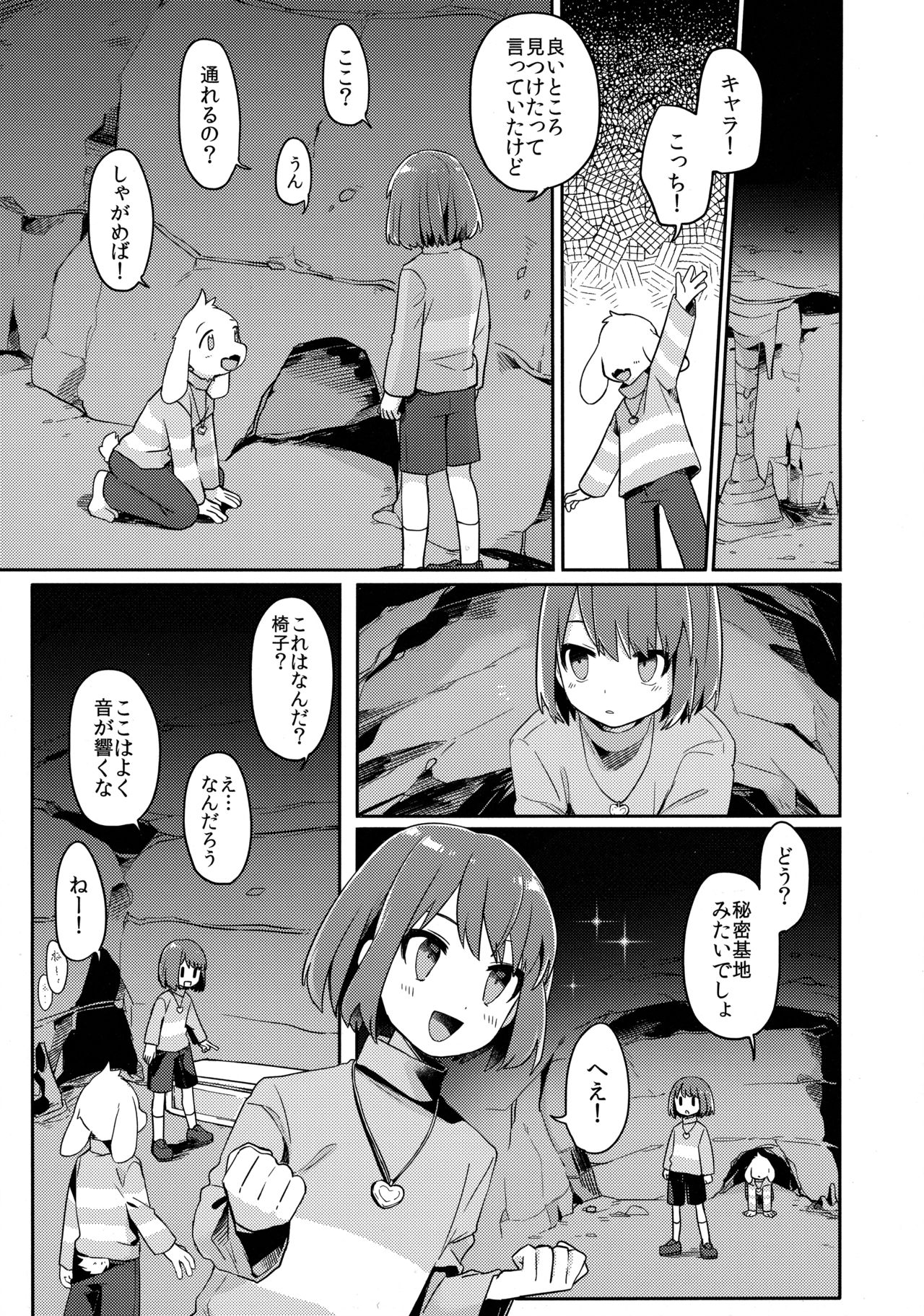 Pie yori Amaku Hana yori Moudoku page 8 full