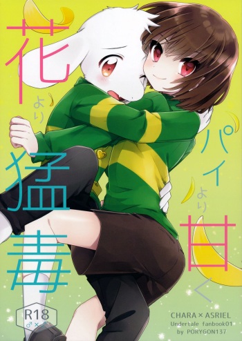 Pie yori Amaku Hana yori Moudoku cover