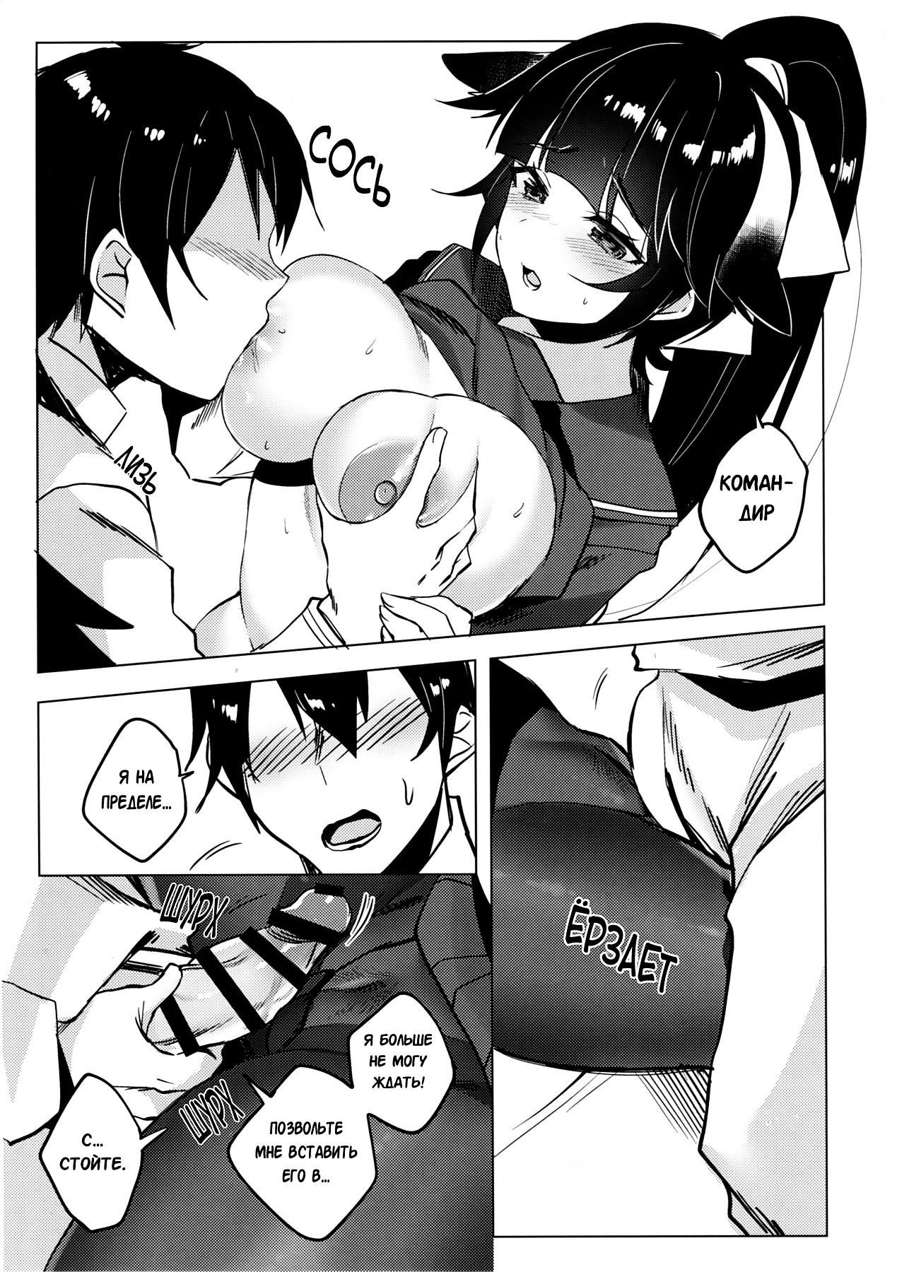 Etsuraku Romantica page 10 full
