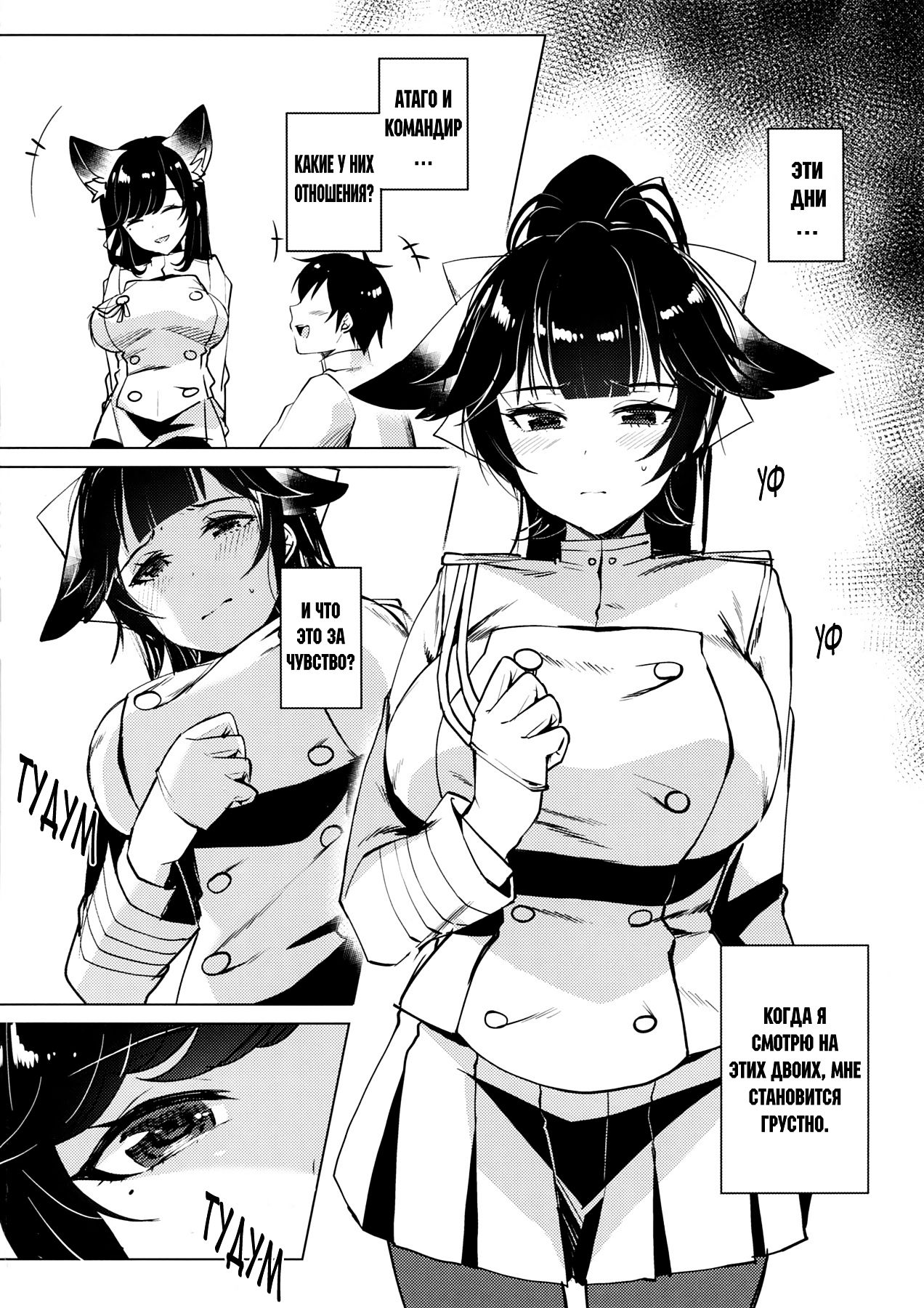 Etsuraku Romantica page 3 full