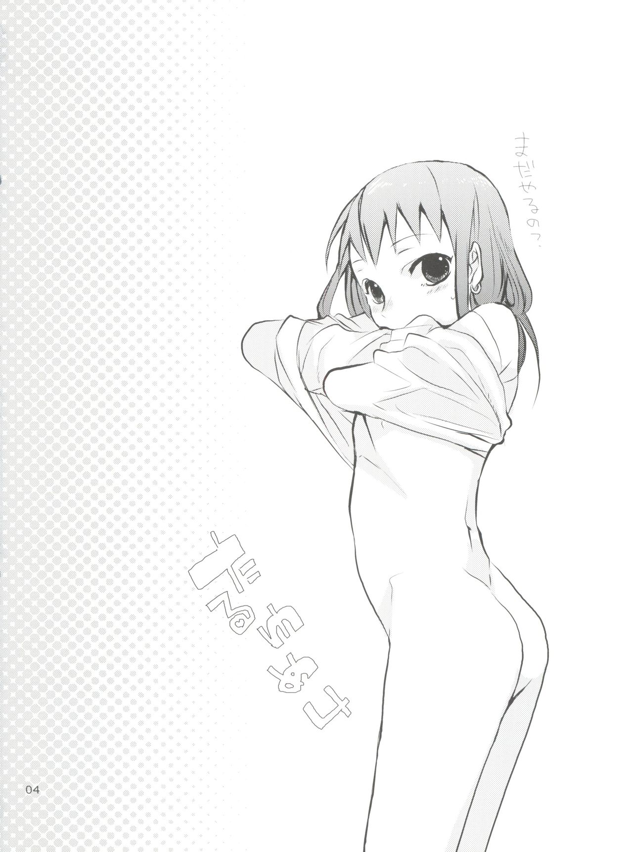 Taru Yume 4 page 4 full