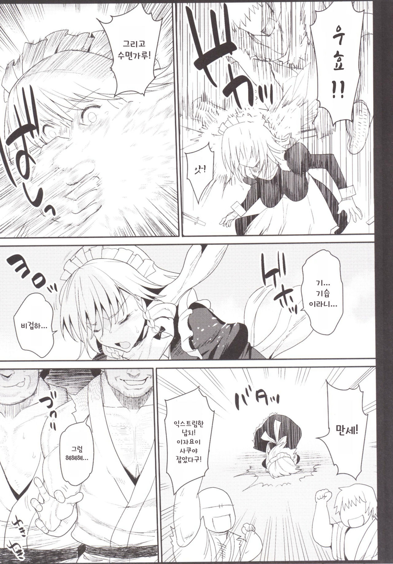 Izayoi Sakuya o Rachi Kankin &amp; Shuudan Boukou page 5 full