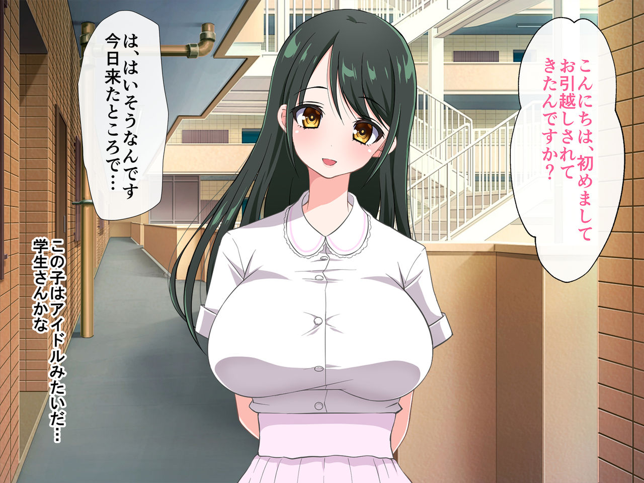 Nakadashi Yokkyuu Nure Mansion ~Muchi Ero Bijo-tachi to Harem Shinseikatsu ga Hajimatta Hanashi~ page 6 full