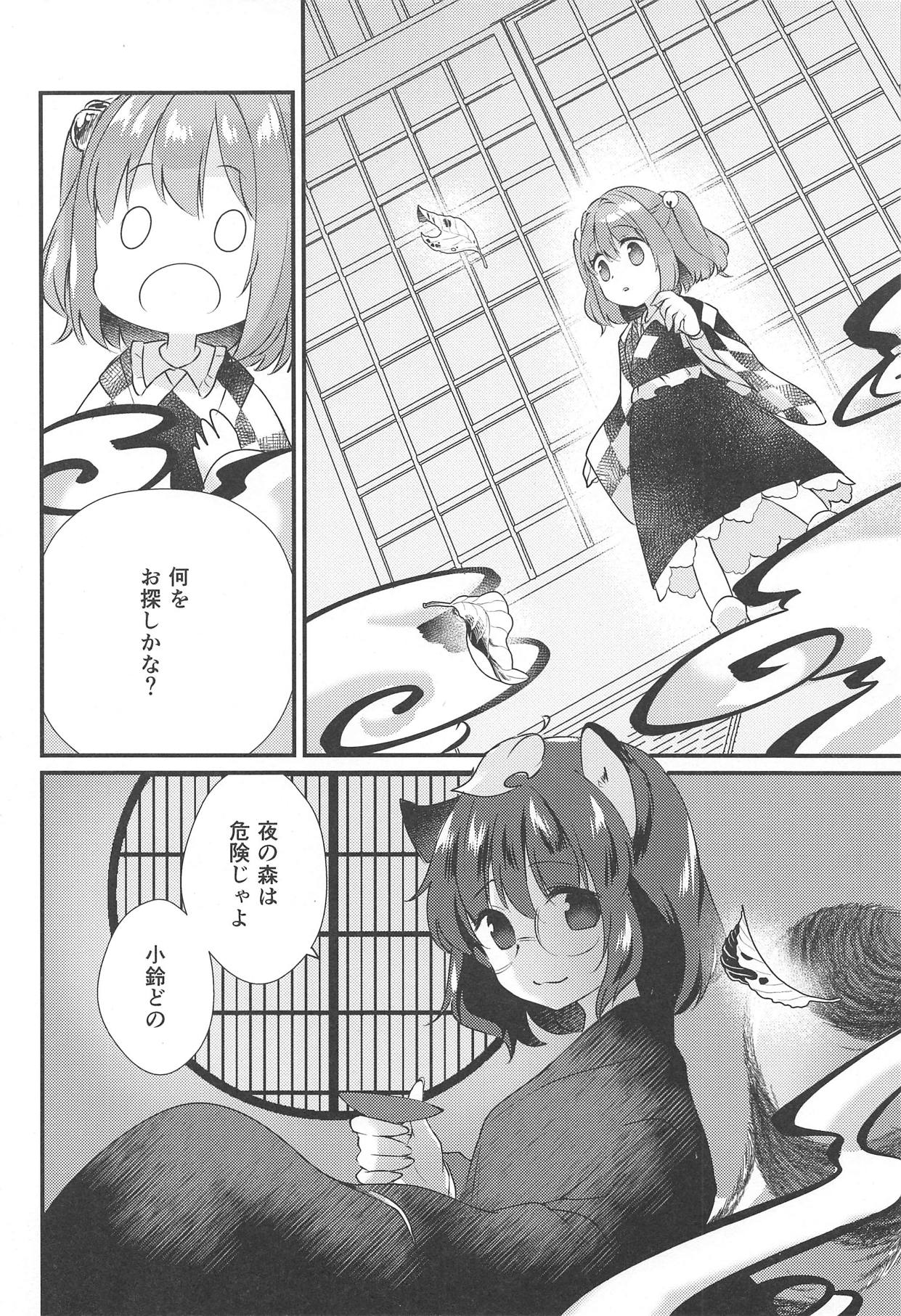 Senjou Sensational page 5 full