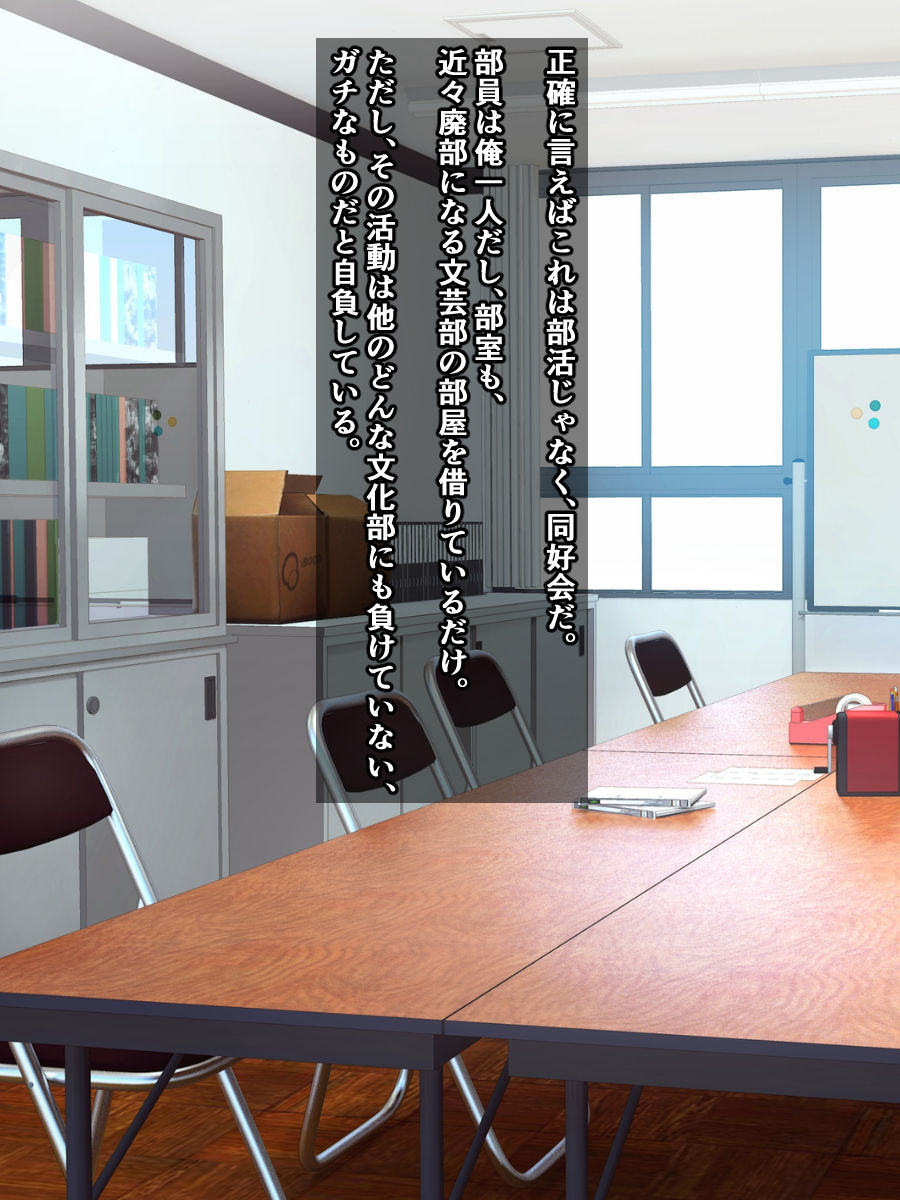 Classmate ga Anal de Shaberu Sueoki Ketsu Onaho ni Natta Hanashi page 5 full