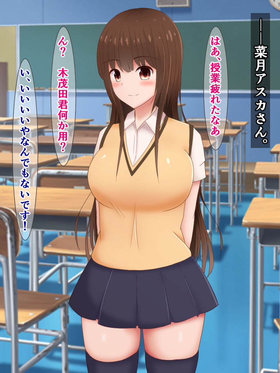 Classmate ga Anal de Shaberu Sueoki Ketsu Onaho ni Natta Hanashi page 7 full