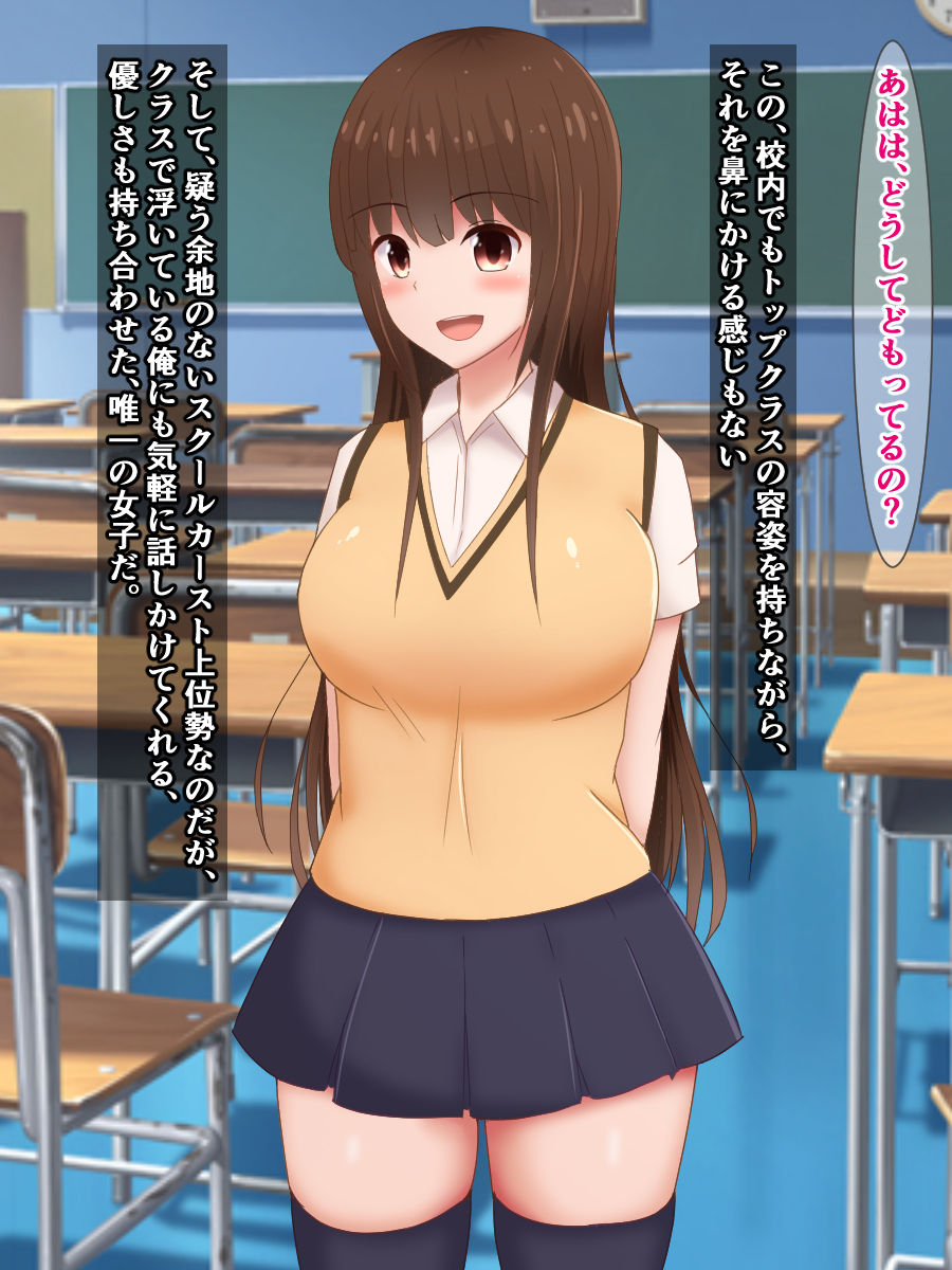 Classmate ga Anal de Shaberu Sueoki Ketsu Onaho ni Natta Hanashi page 8 full