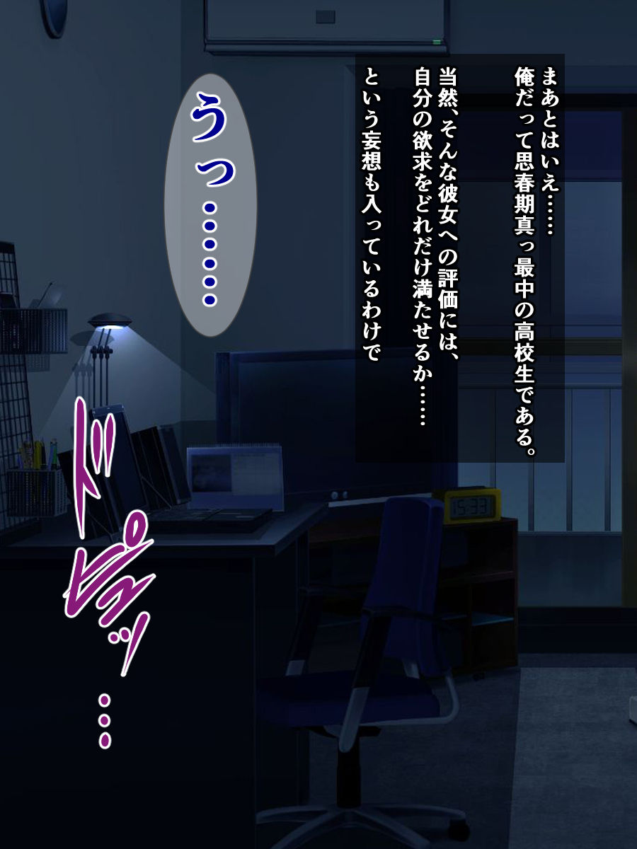 Classmate ga Anal de Shaberu Sueoki Ketsu Onaho ni Natta Hanashi page 9 full