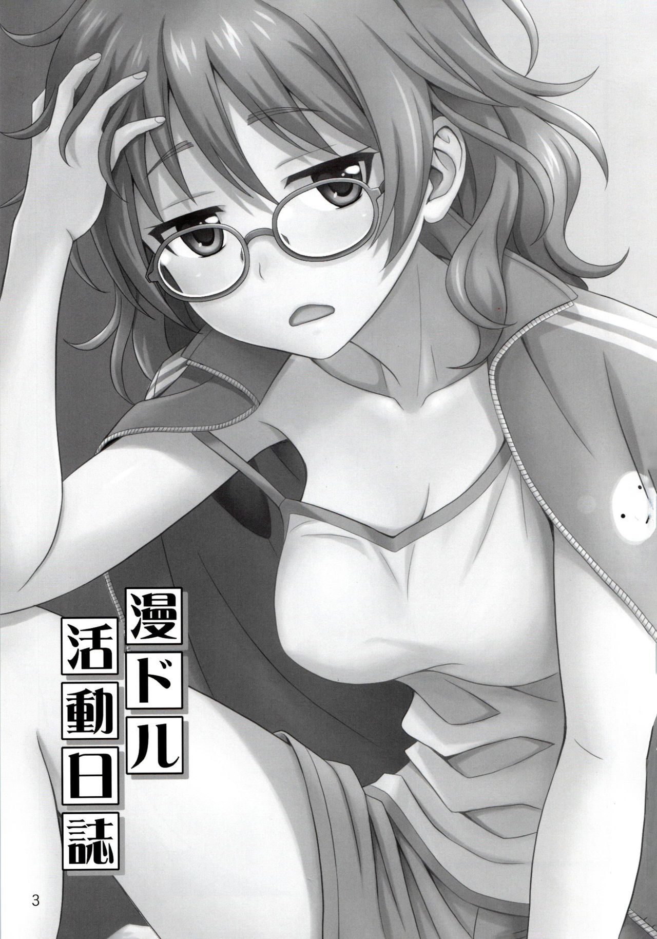 Mandol Katsudou Nisshi | 만화돌 활동 일지 page 2 full