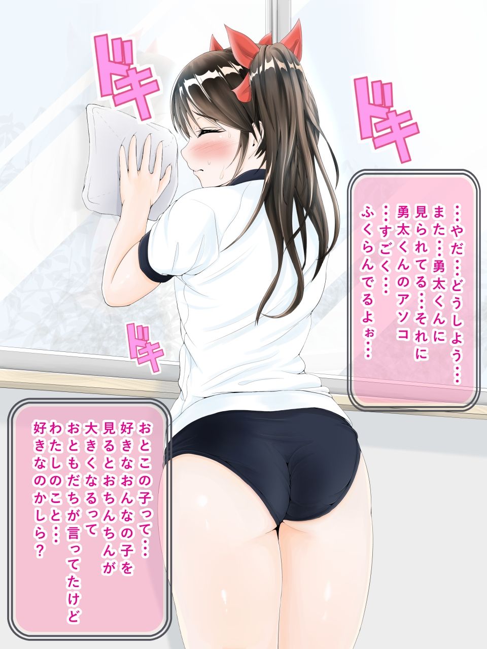 Hime-chan no Himegoto page 10 full