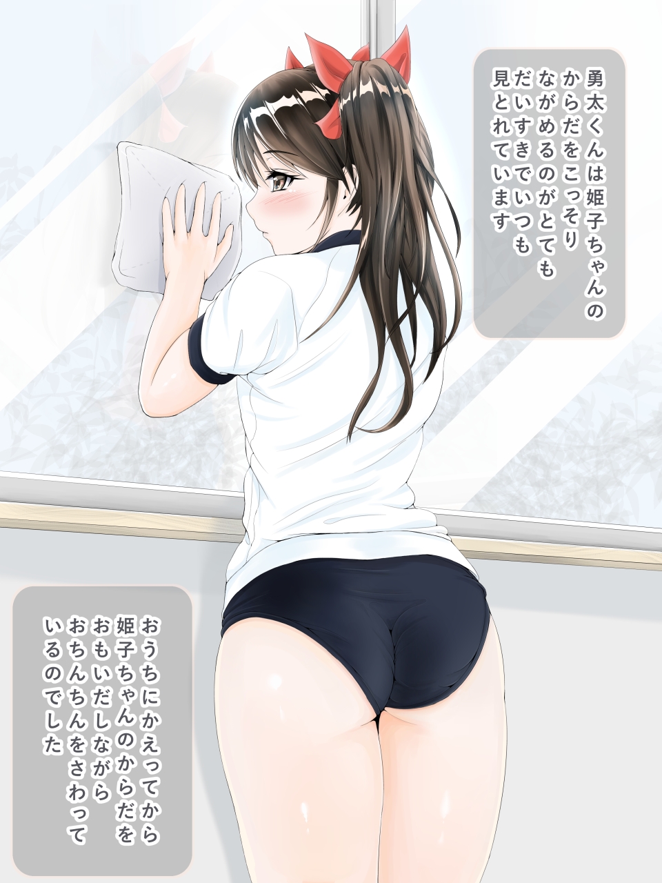 Hime-chan no Himegoto page 7 full