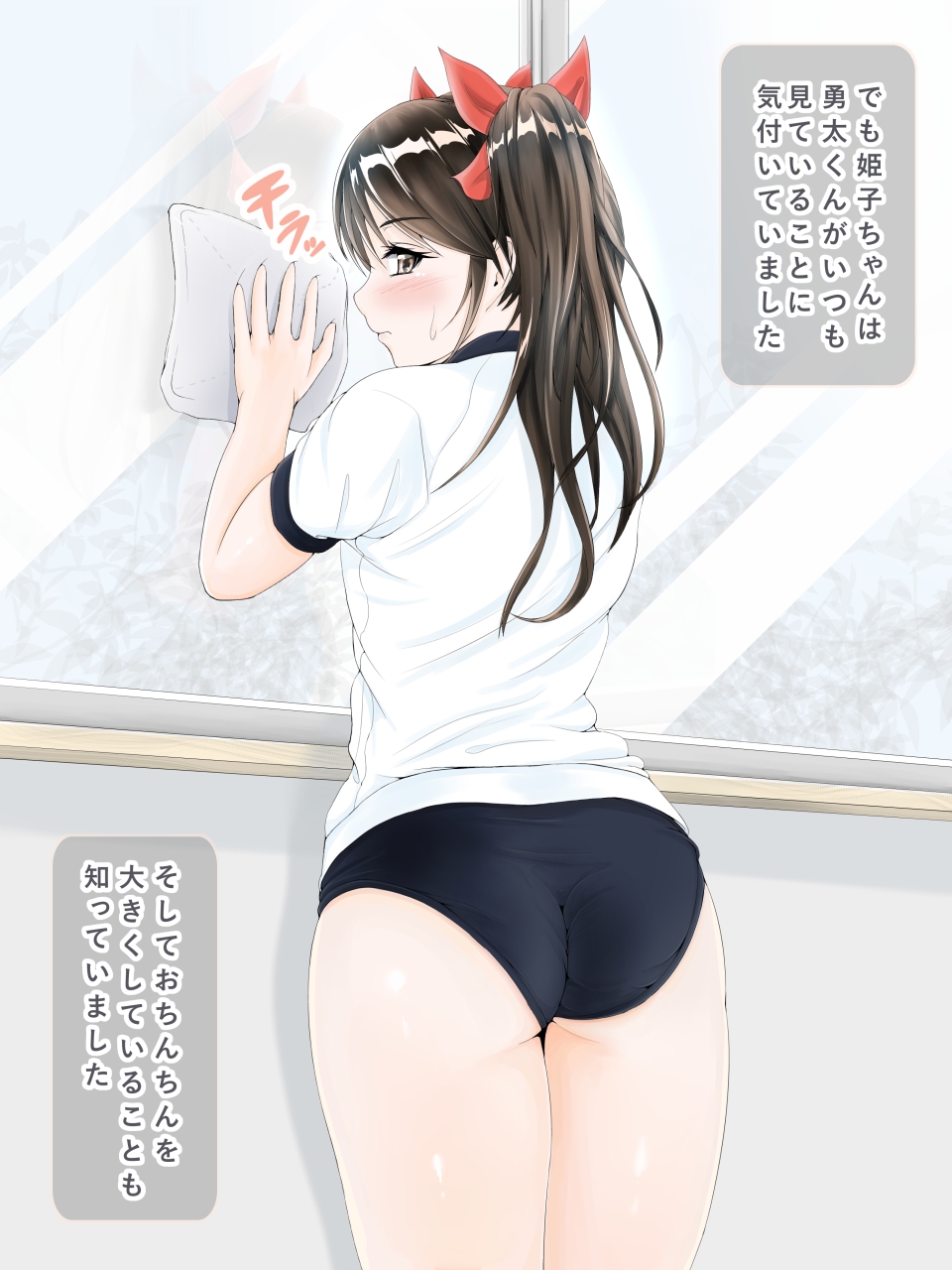 Hime-chan no Himegoto page 9 full