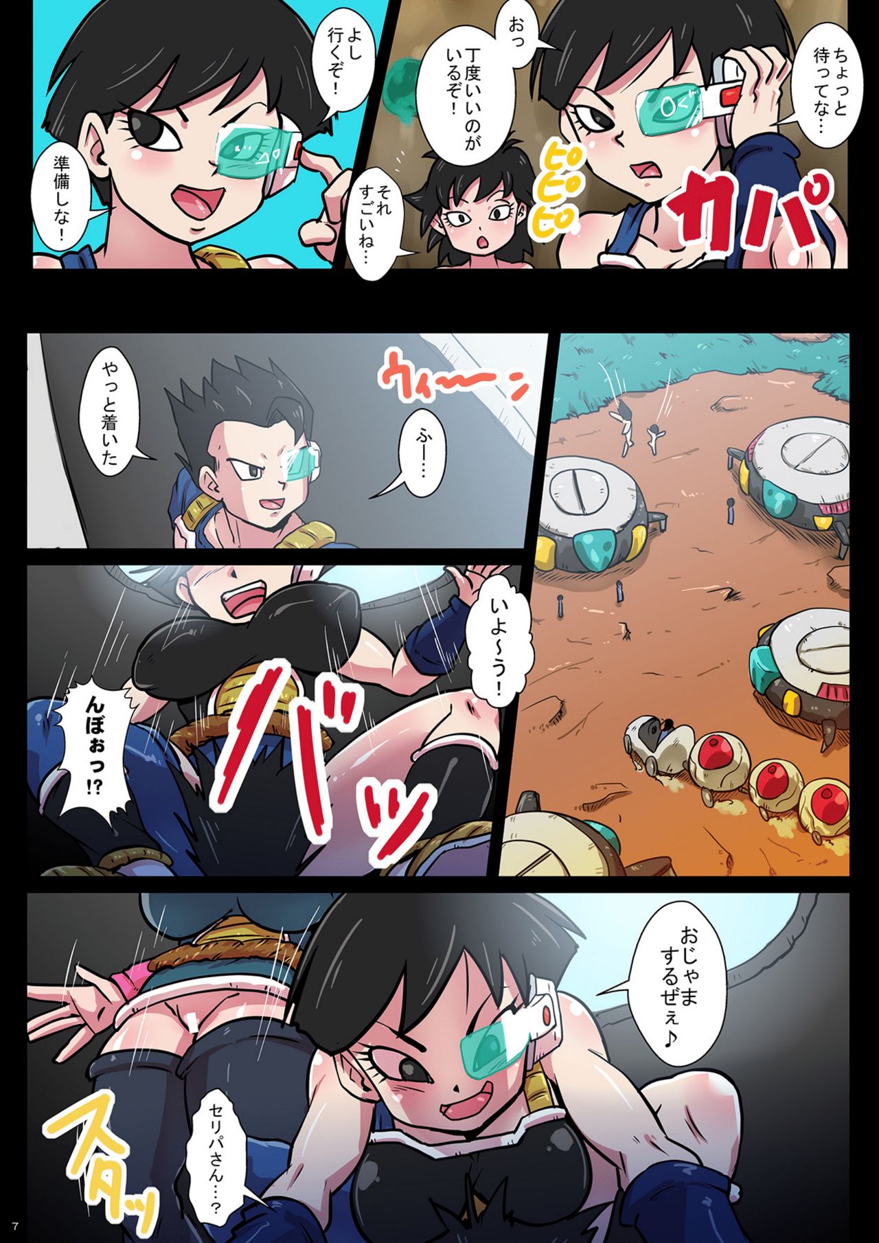 Osoikuru Kyoui! Inran Chijo Gine &amp; Celipa page 7 full