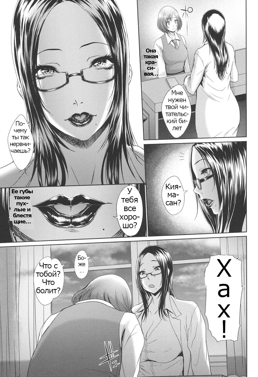 Shisho-san no Himitsu | Тайна библиотекаря page 5 full