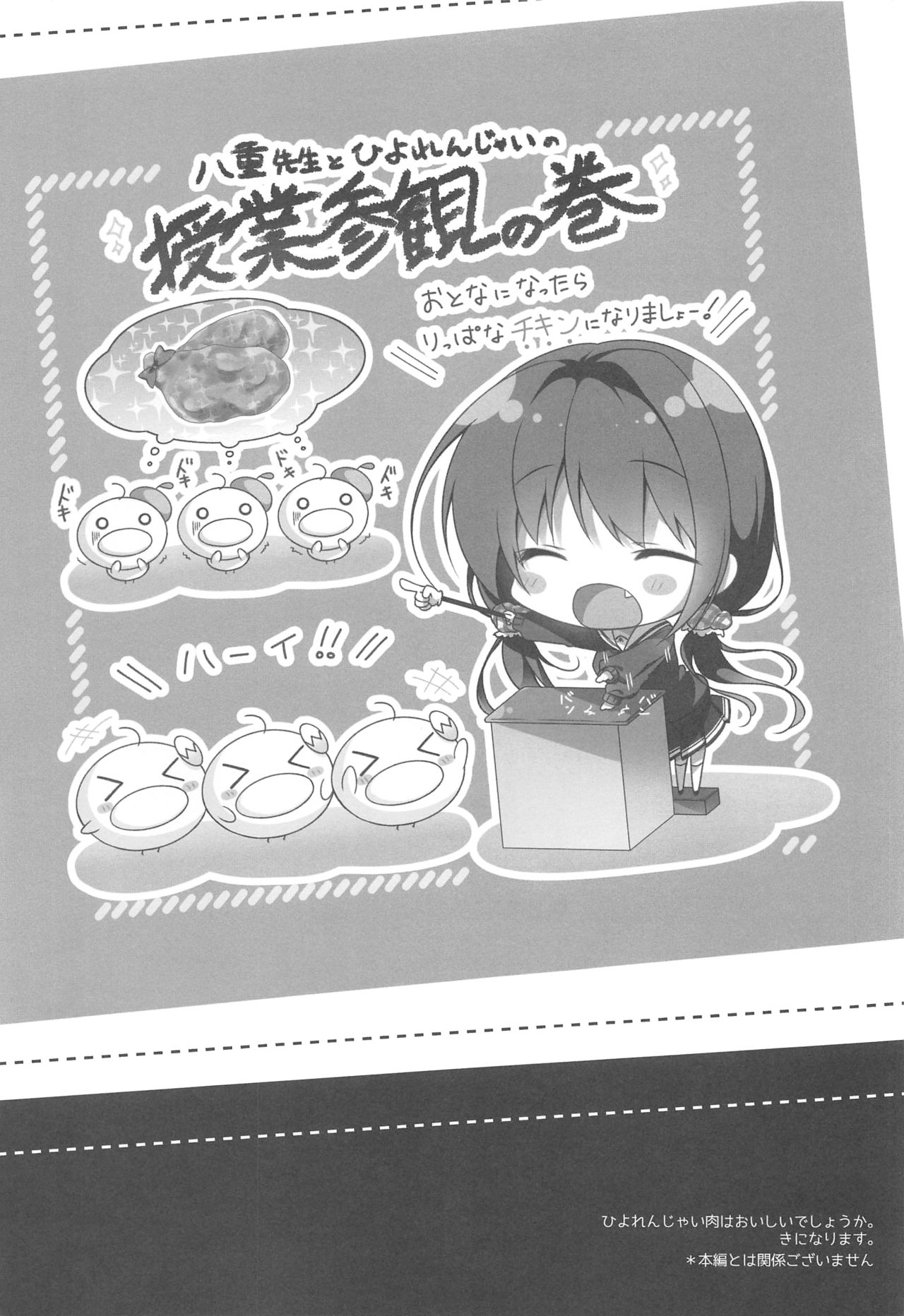 Gomennasai, Onii-chan ga Suki desu. page 3 full
