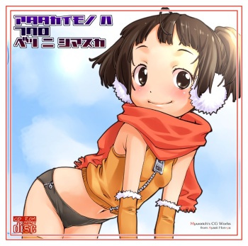 Atatakai Mono wa Fukuro Betsu ni Shimasu ka cover