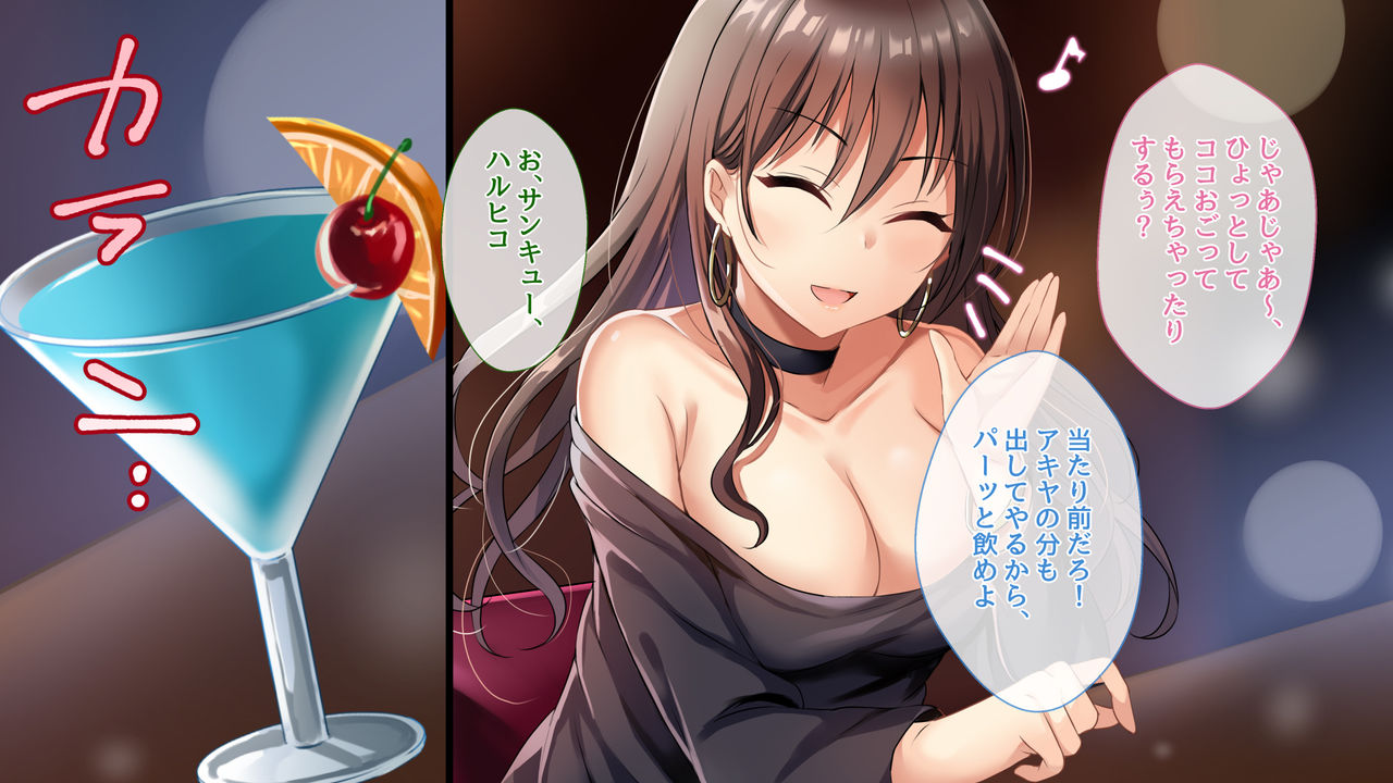 Kane to Chinko ni Katenai Onna ~Abukuzeni no Nare no Hate~ page 8 full