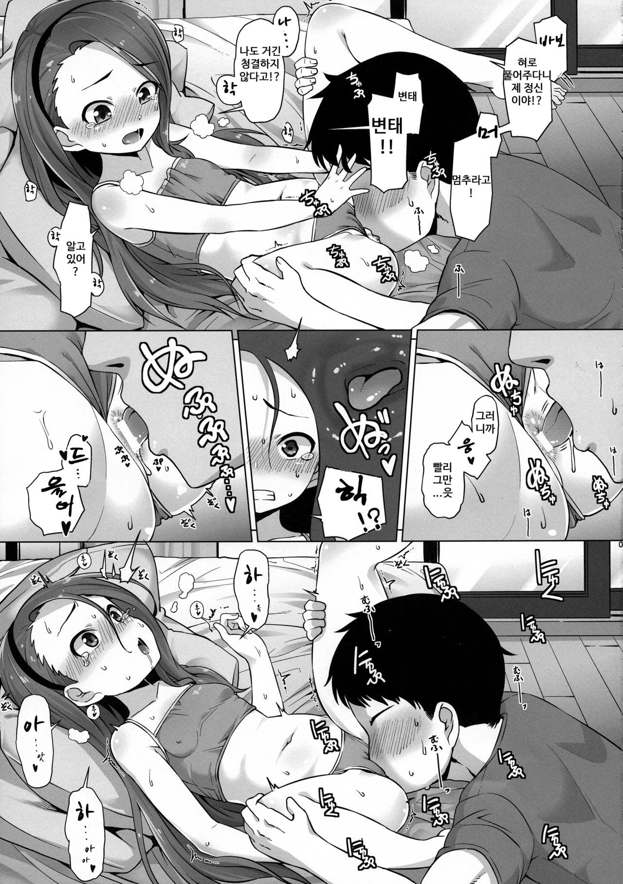 IORIX EXERCISE page 9 full