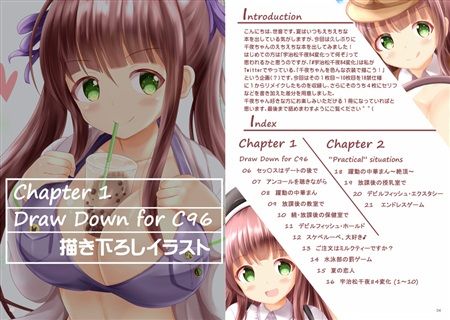 Ujimatsu Chiya 84 Henka - X rated - 1 page 2 full