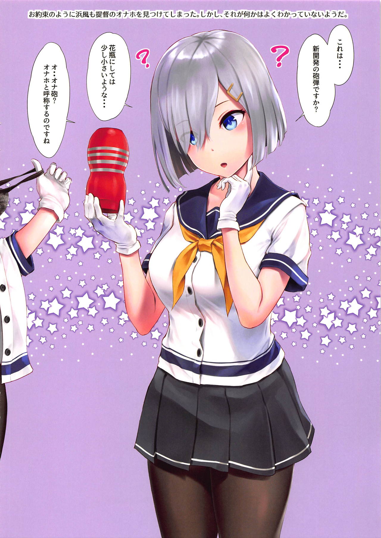 WASANBON Vol. 13 page 9 full